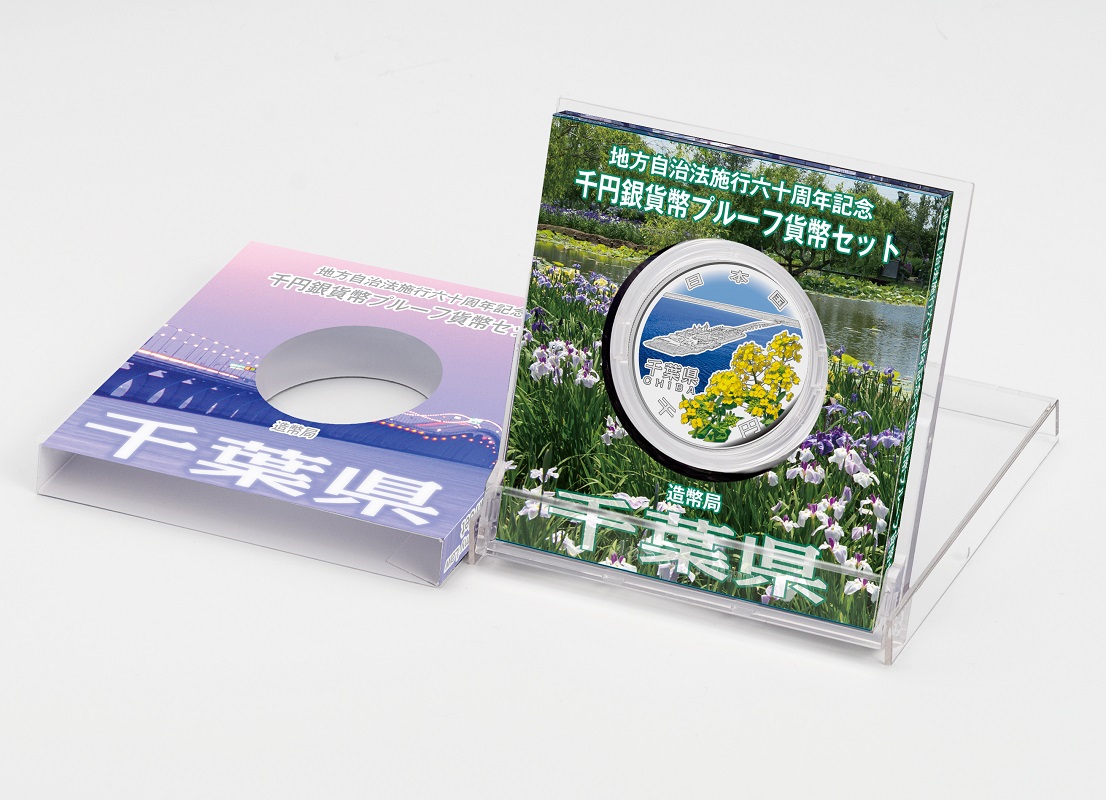 Japan Prefecture Chiba Silver Coin Case