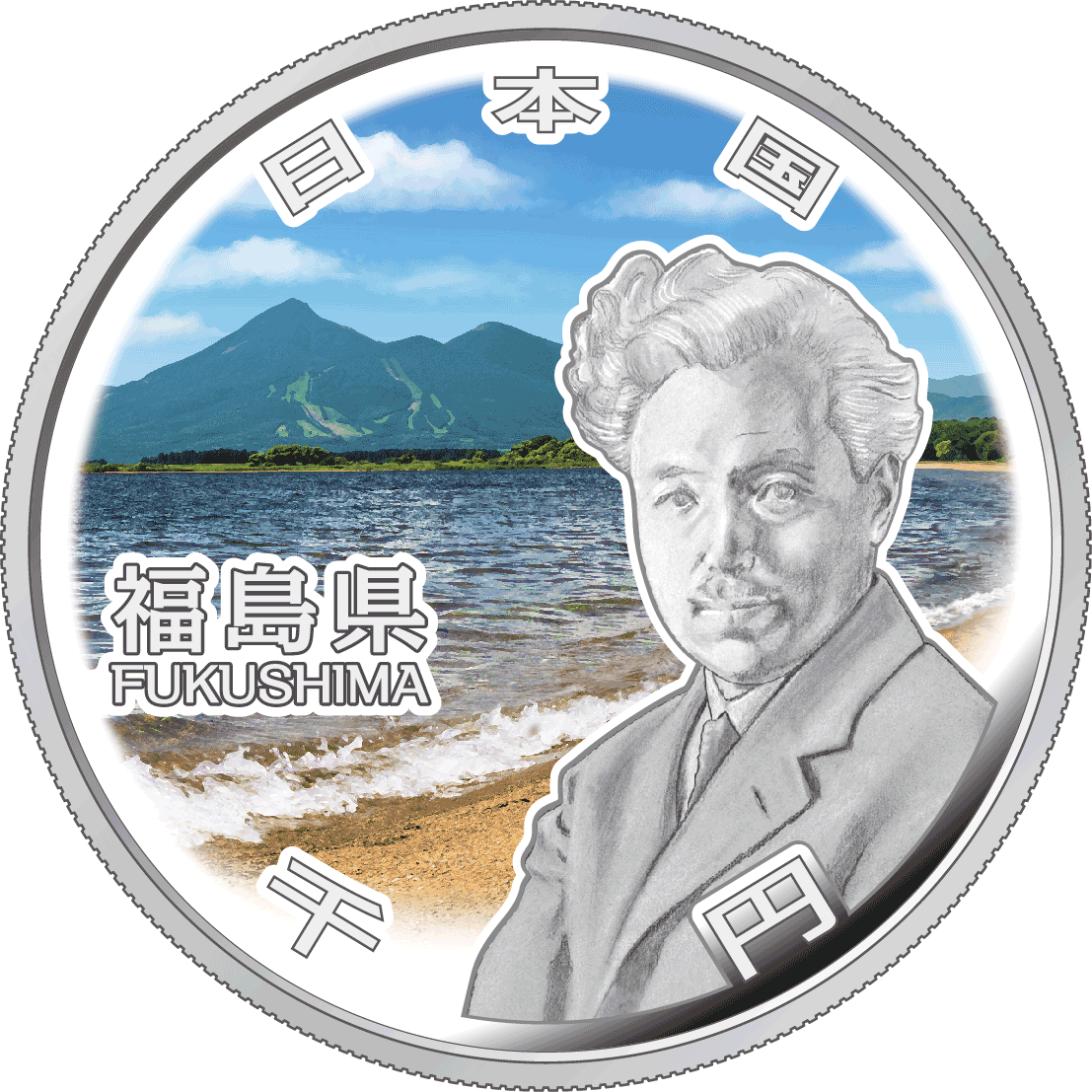 Japan Prefecture Fukushima Silver Coin Obverse