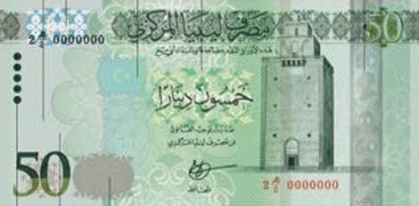 Libya East Central Bank 2016 50 Dinar