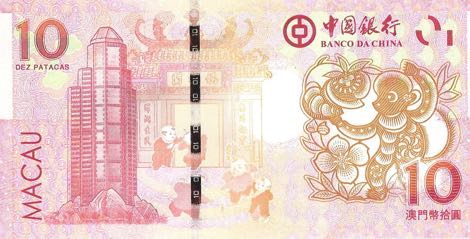 Macau 2016 10 Patacas Reverse - Year of the Monkey