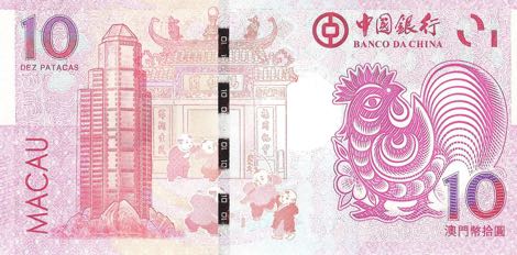 Macau 2017 10 Patacas Reverse - Year of the Rooster