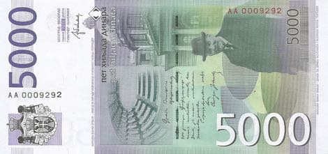 Serbia 5000 Dinara Banknote 2016 Reverse
