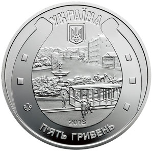 Ukraine 2016 5 Hryvnia Horse Tram Coin Obverse