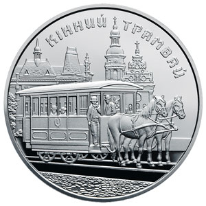 Ukraine 2016 5 Hryvnia Horse Tram Coin Reverse