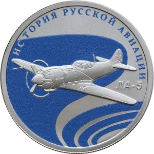 Russia 2016 1 Rouble Silver Coin for the Lavochkin LA-5 Fighter