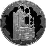 Russian 2016 25 Rouble Silver Coin for SIlver Double Throne