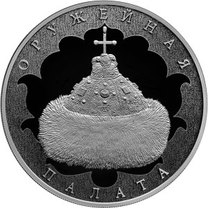 Russian 2016 3 Rouble Silver Coin for The Cap of Monomach
