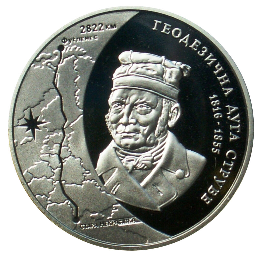 Ukraine 2016 5 Hryvnia Coin - Struve Geodetic Arc Reverse