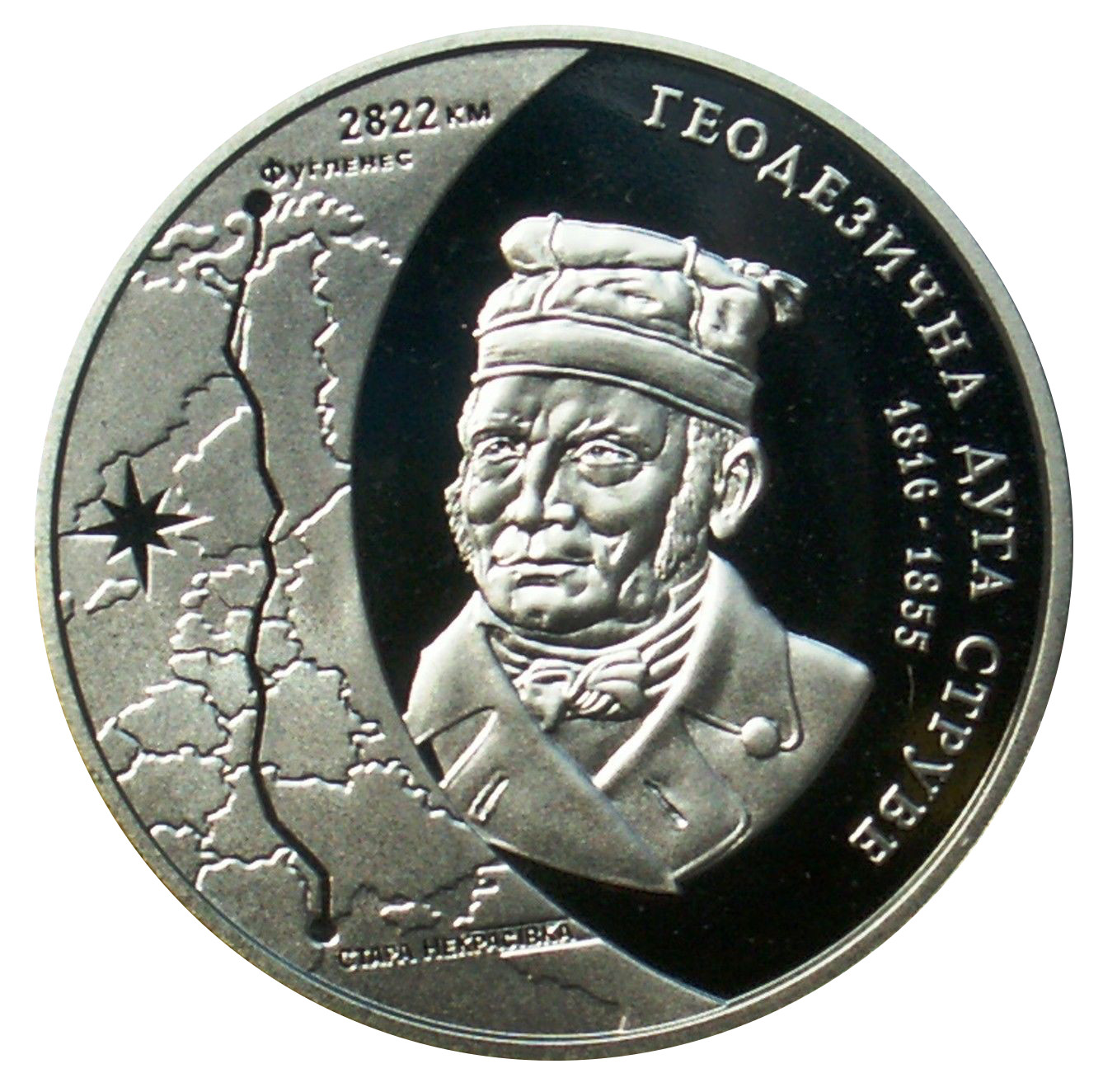 Ukraine 2016 5 Hryvnia Coin - Struve Geodetic Arc Reverse